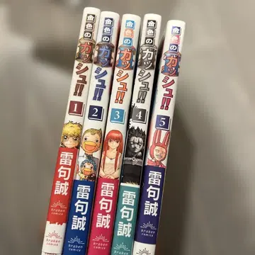 골드 컬러의 갓슈!! 전 5권 세트