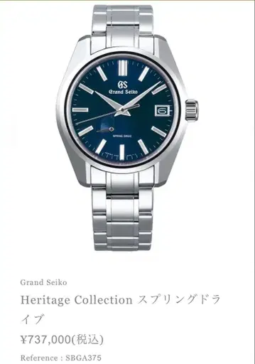 Grand Seiko SBGA375