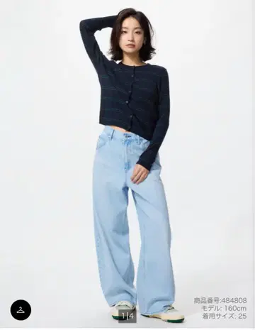 배기 커브 청바지 / 기장 짧음