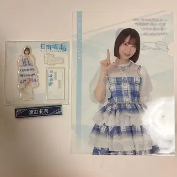 히나타자카46 복권 와타나베 리나 아크릴 스탠드/클리어 파일/케이블 클립