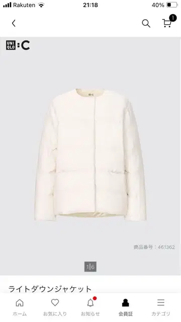 UNIQLO C 아이보리 라이트 다운 자켓