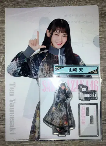 사쿠라자카46 로손 복권 제일복권 야마자키 텐 3종 세트