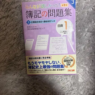 모두가 원했던! 부기 문제집 제9판