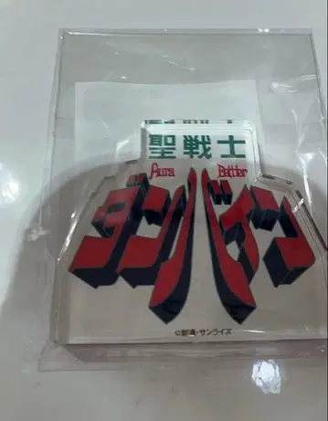 로고도미테리아 던바인 선라이즈 월드 아크릴 블록