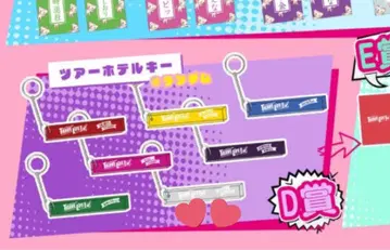 iLiFE! 아이스 TRAVA LiFE! 호텔 키