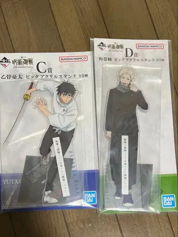 주술회전 제일복권 이누마키 토게 옷코츠 유타 빅 아크릴 스탠드