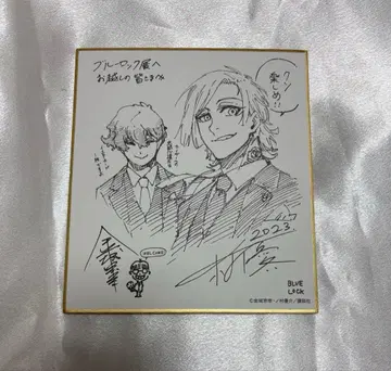 블루 록 전시회 미니 색지 미하엘 카이저 네스