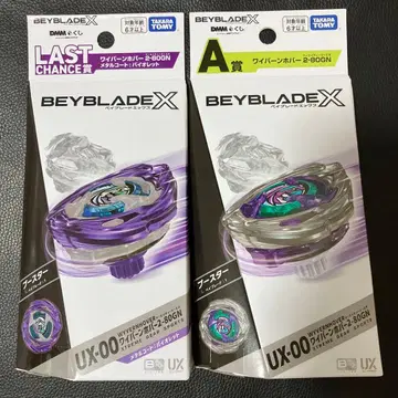 dmm 복권 베이블레이드 x A상 B상 라스트상 세트