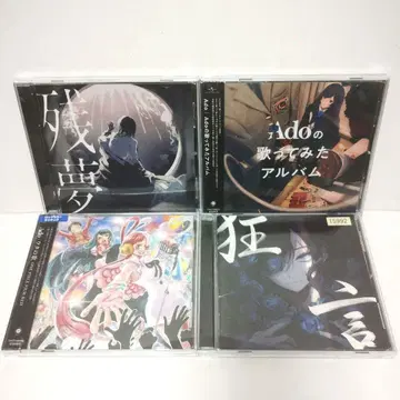 Ado 광언 Ado의 노래 커버 앨범 잔몽 우타의 노래 CD