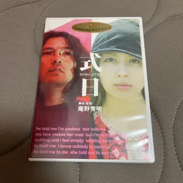 식일 ('00 토쿠마 쇼텐)