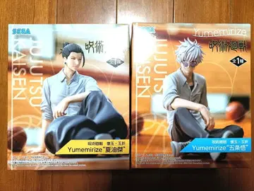 주술회전 회옥옥절 Yumemirize 게토 스구루 고죠 사토루 2개 세트