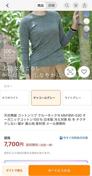 천의무봉 코튼 리브 크루넥 차콜 그레이 프리 사이즈 택 포함