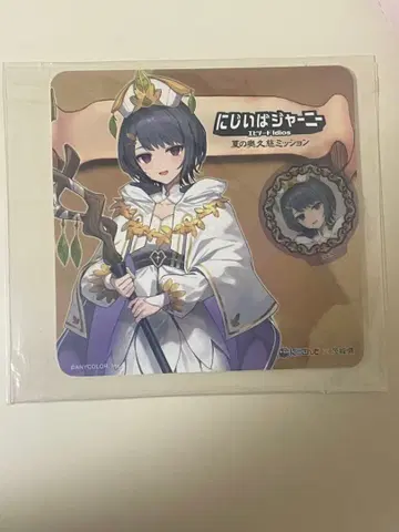 코시미즈 토오 니지산지 니지이바 저니 코스터 Idios