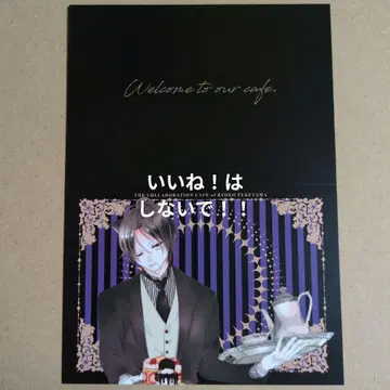 후쿠야마 료코 25주년 역대 남성용 집사 카페 혜택 그리팅 카드 우쿄