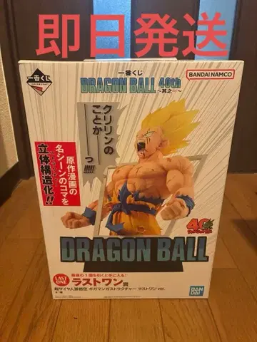 제일복권 드래곤볼 40주년 라스트 원상 피규어