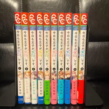 오늘도 왕자님이 존귀합니다. 전권 (1~10권)