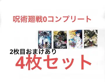 제일복권 주술회전 주술회전0 컴플리트 포스터 오토코츠 유타 4