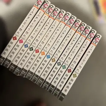 미스터리라고 할 것까지는 없어 전 12권 세트