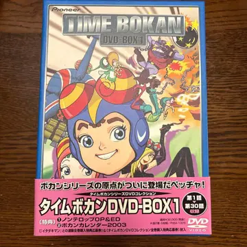 타임보칸 DVD-BOX1 (최초 한정 생산 5매입)