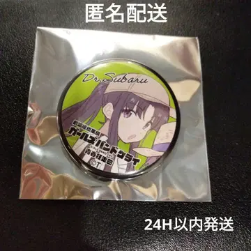 걸즈 밴드 클라이 영화 특전 입장자 특전 캔뱃지 안나 스바루