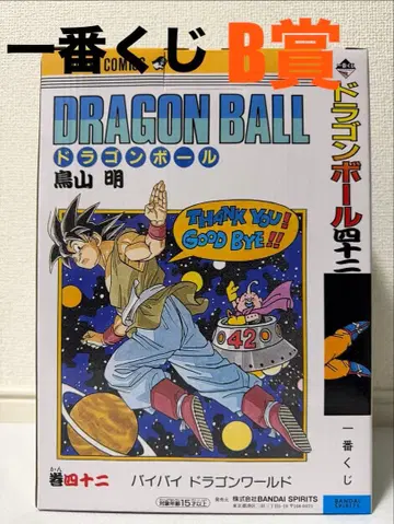 드래곤볼 제일복권 B상 피규어 새상품