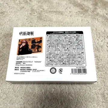 주술회전 이타도리 유우지 아크릴 블록 'HEROES'