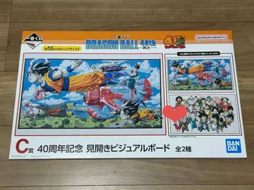 드래곤볼 제일복권 40주년 기념 펼침 비주얼 보드 C상