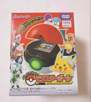 배틀로 겟! 몬스터 볼