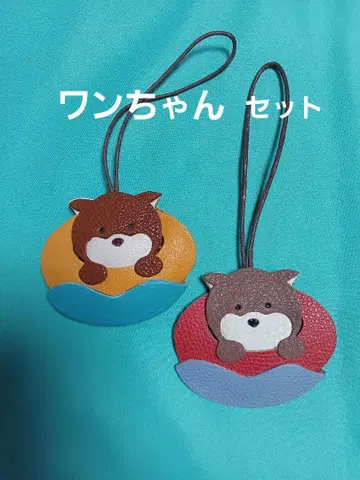 IBIZA 이비자 백참 마스코트 강아지 참 2개 세트