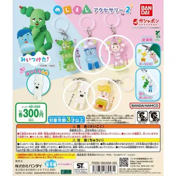 미이츠케타 메지루시 액세서리 4점 세트