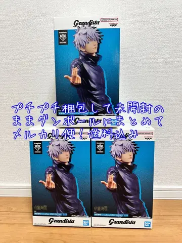 Grandista 주술회전 고죠 사토루 피규어 3체 세트