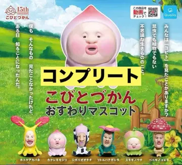 코비토즈칸 앉은 마스코트 전 6종