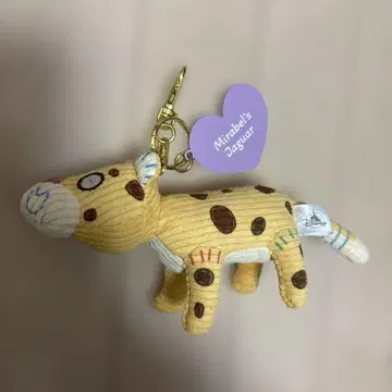 미라벨 재규어 키체인