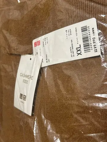 캐시미어 100% 브라운 스웨터 XXL
