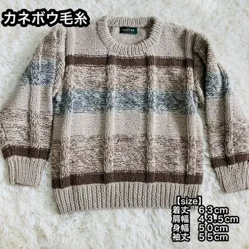 가네보우 털실 니트 스웨터 굵은 털실