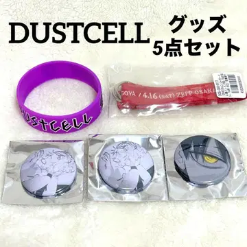 새상품급 DUSTCELL 더스트셀 굿즈 5종 세트 EMA Misumi