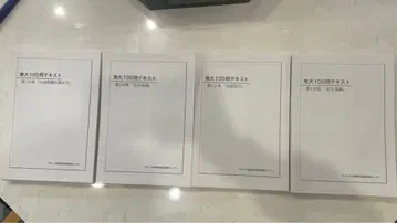 철록회 도쿄대 100문 텍스트