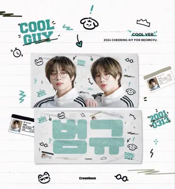 범규 슬로우건 txt 투바