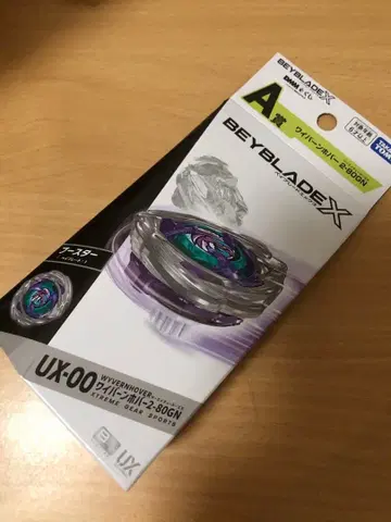 와이번 호버 베이블레이드x