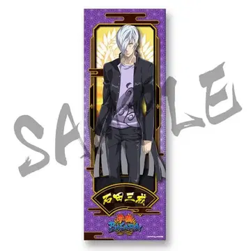 학원 BASARA 이시다 미츠나리 클리어 포스터