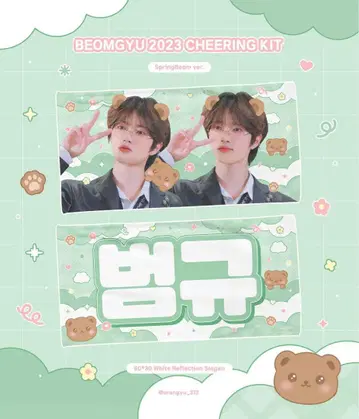 범규 슬로건 txt TOMORROW X TOGETHER