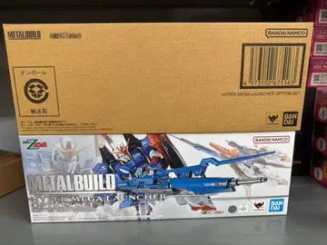 METALBUILD 하이퍼 메가 런처 옵션 세트