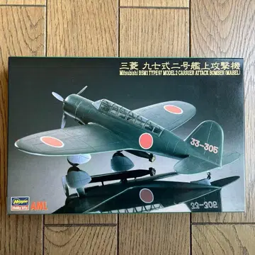 하세가와 1/72 일본 해군 미쓰비시 규나시키 니고칸조코게키키