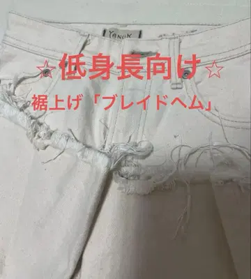 YANUK 데님 화이트