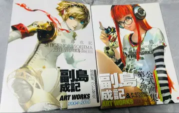 소에지마 시게노리 ART WORKS 페르소나