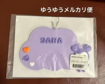 [ TWICE ] THIS IS FOR 온라인 복권 D상 (사나)