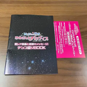 좀비 랜드 사가 유메긴가 파라다이스 입장 혜택