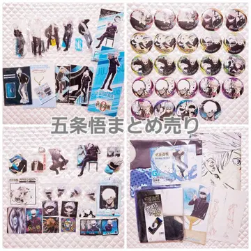 주술회전 고죠 사토루 묶음 판매