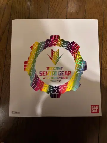 다이캐스트 센타이 기어