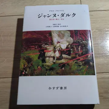 잔 다르크 카토 아케미 미스즈 서점